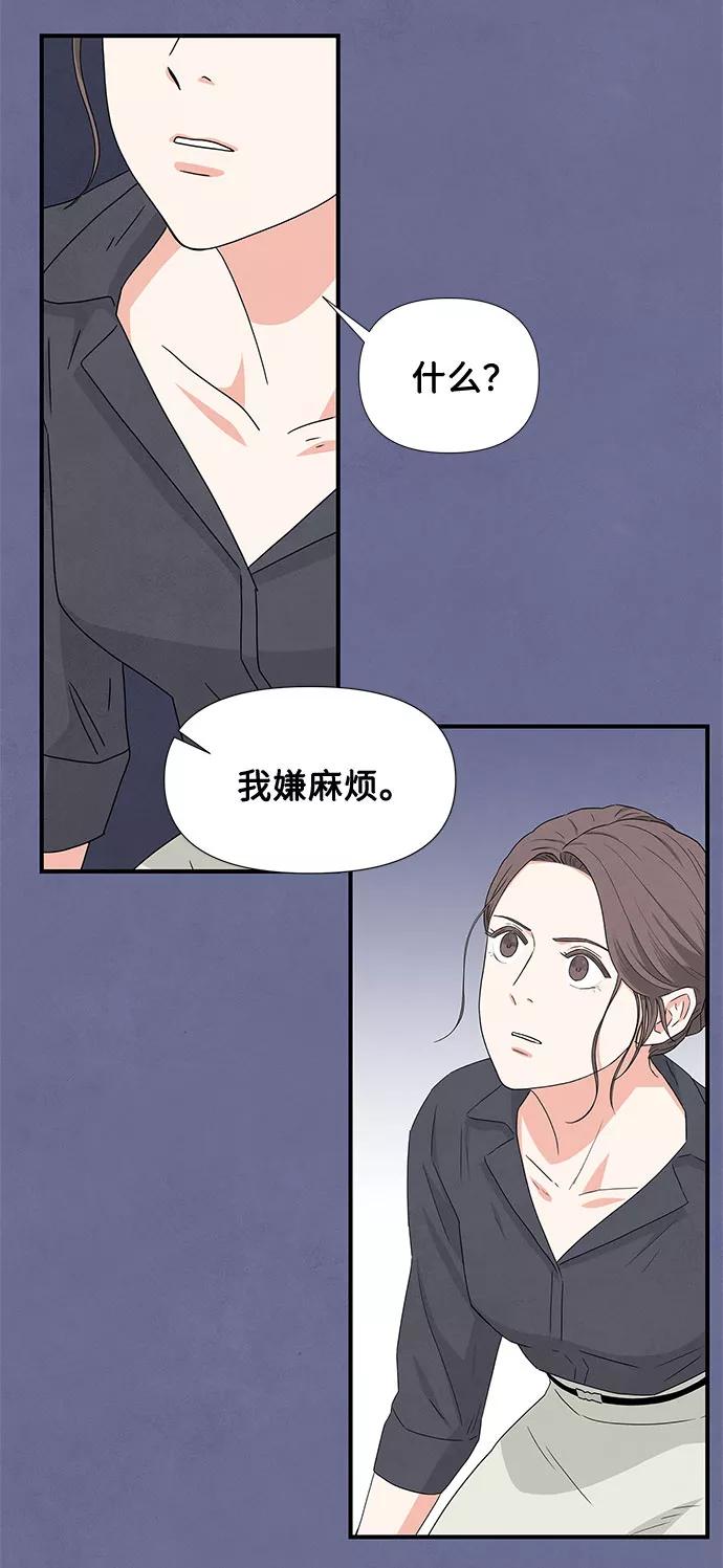 《全部都是你》第5话 第9页
