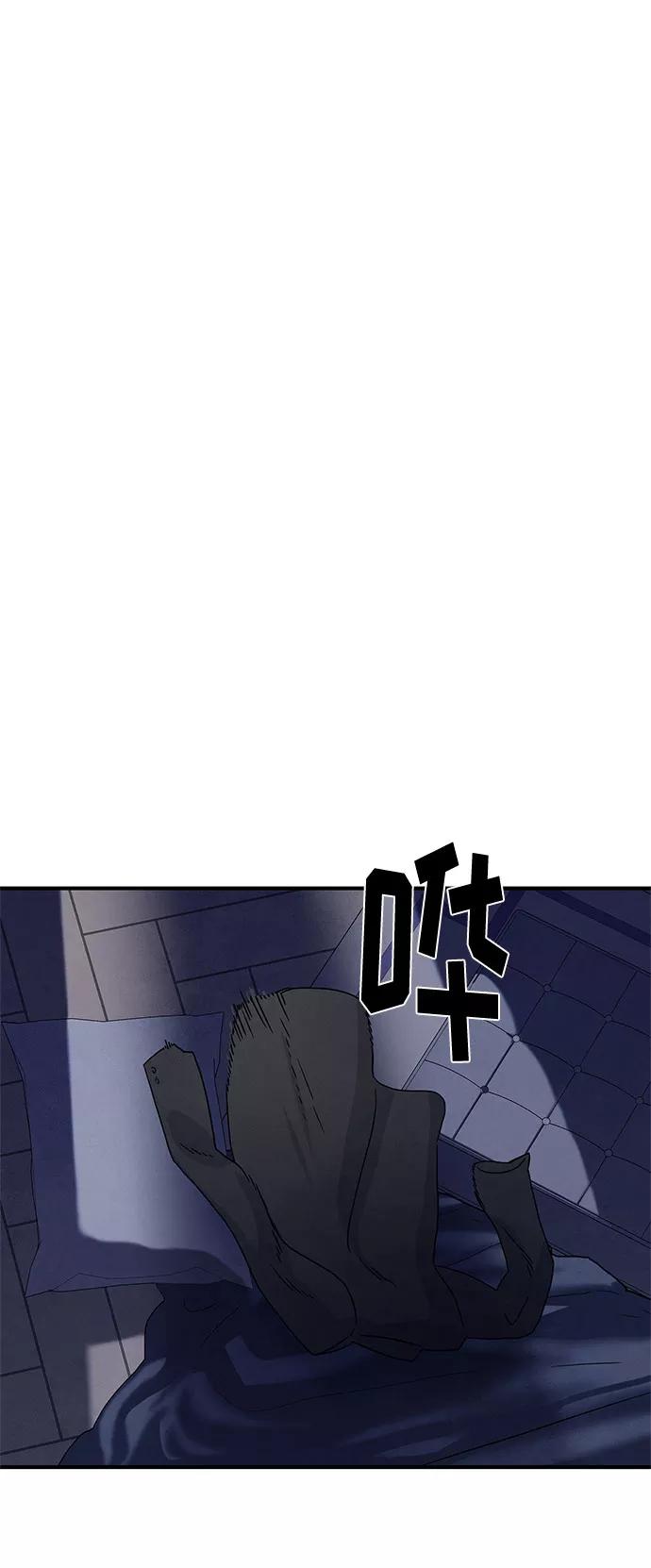 《全部都是你》第5话 第44页