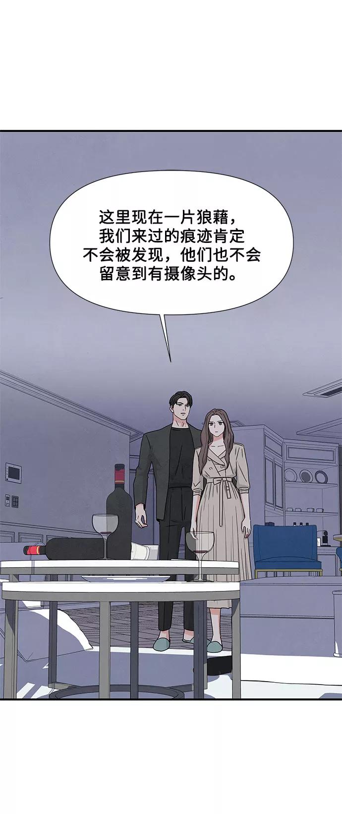 《全部都是你》第5话 第21页