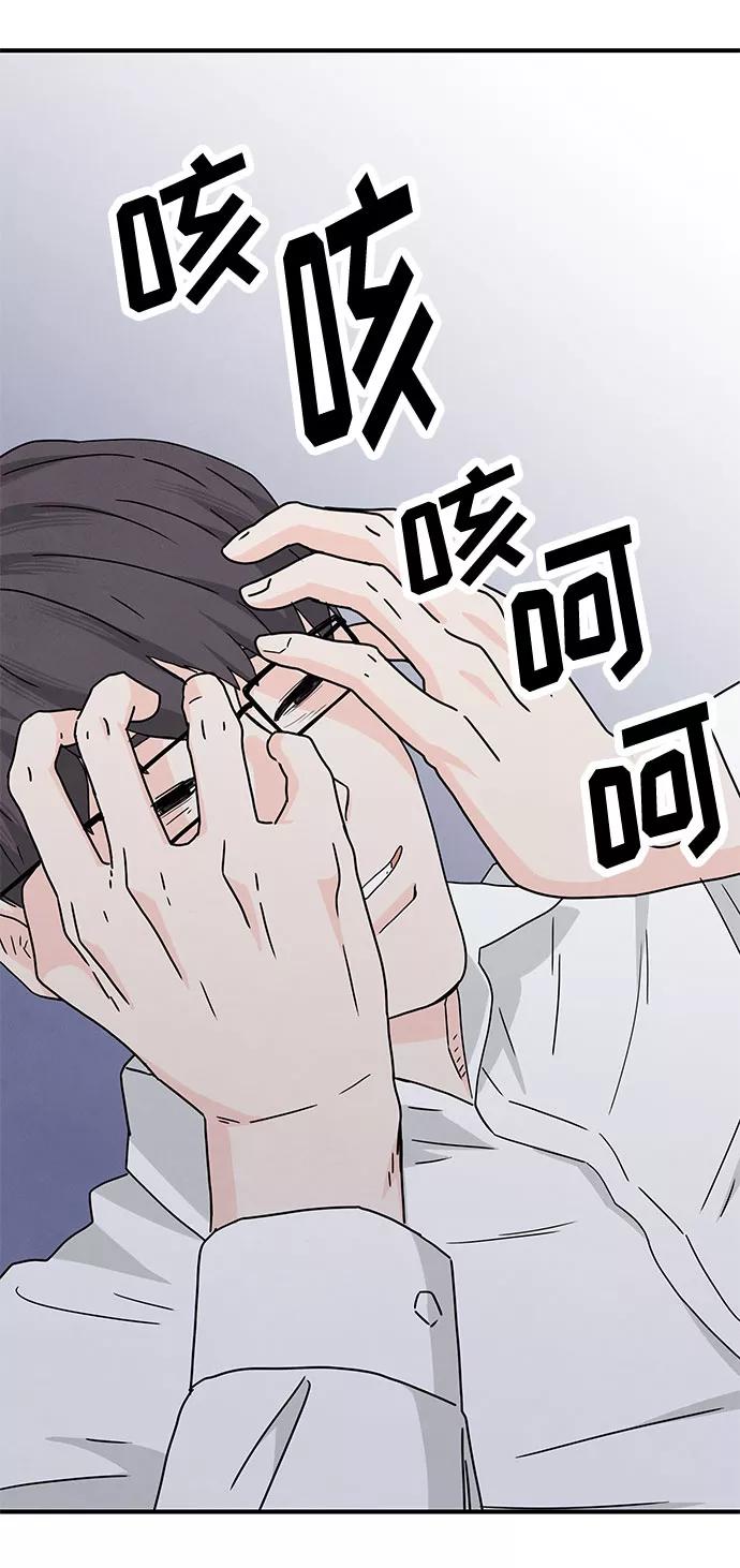 《全部都是你》第5话 第63页