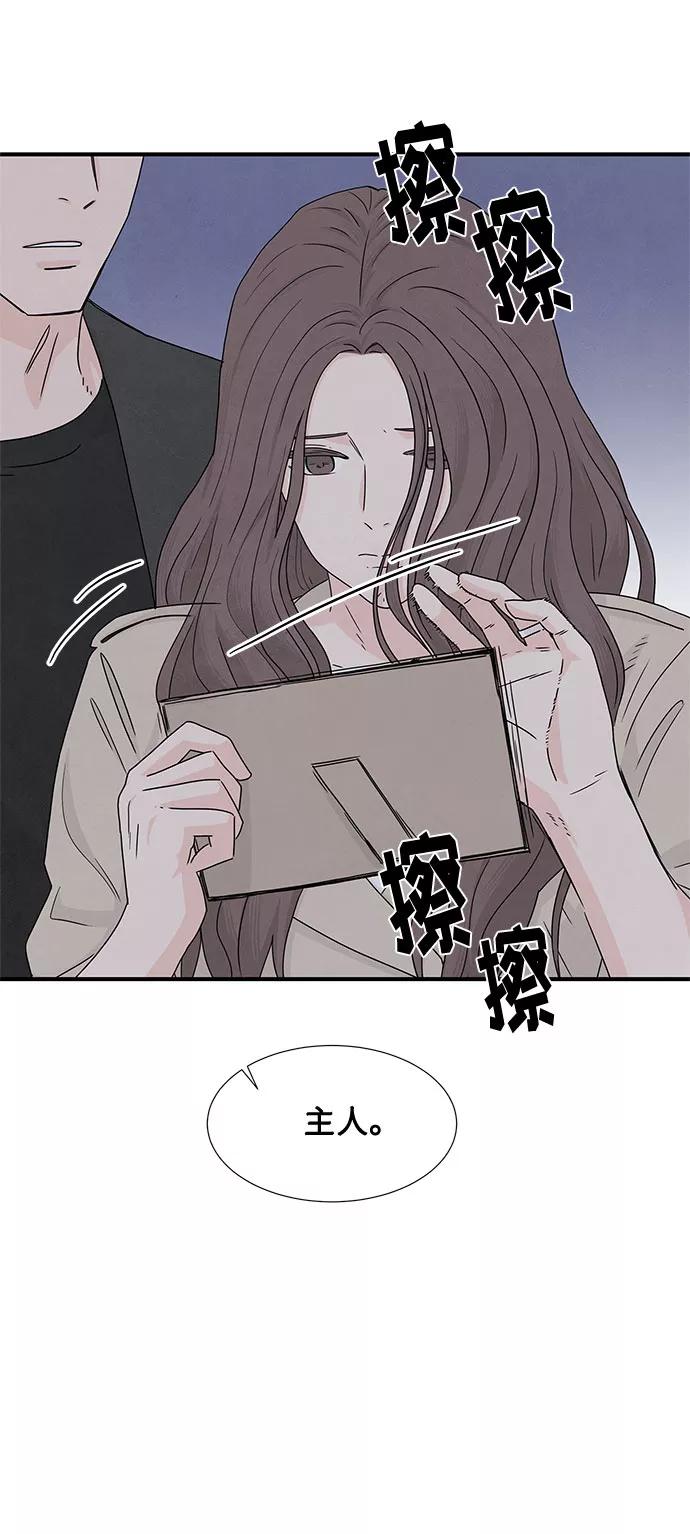 《全部都是你》第5话 第29页