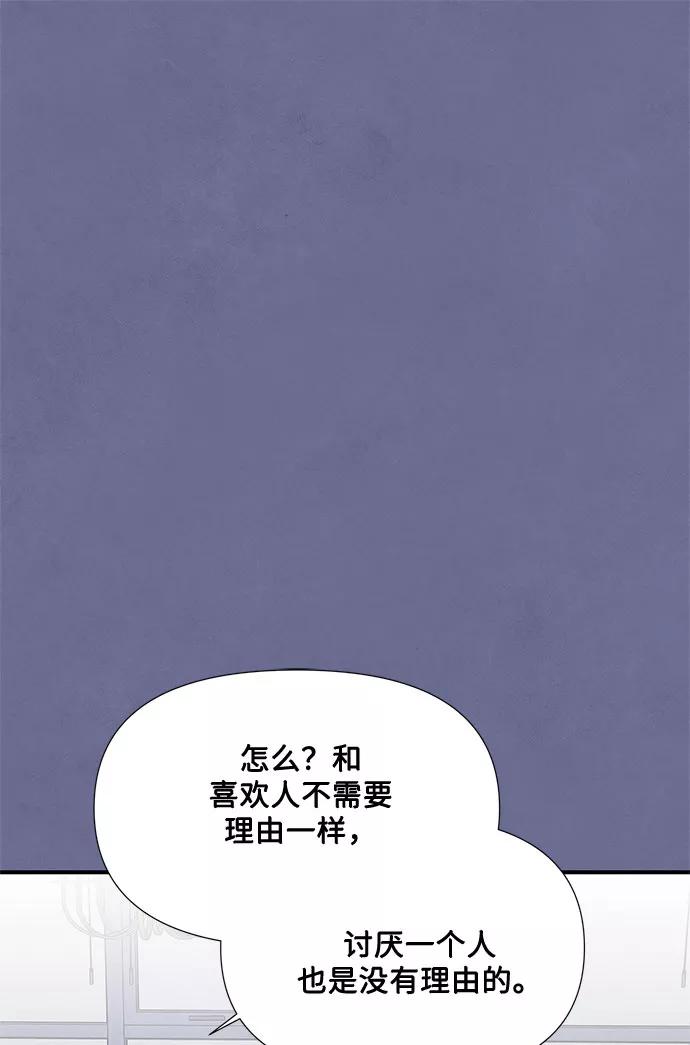 《全部都是你》第5话 第2页