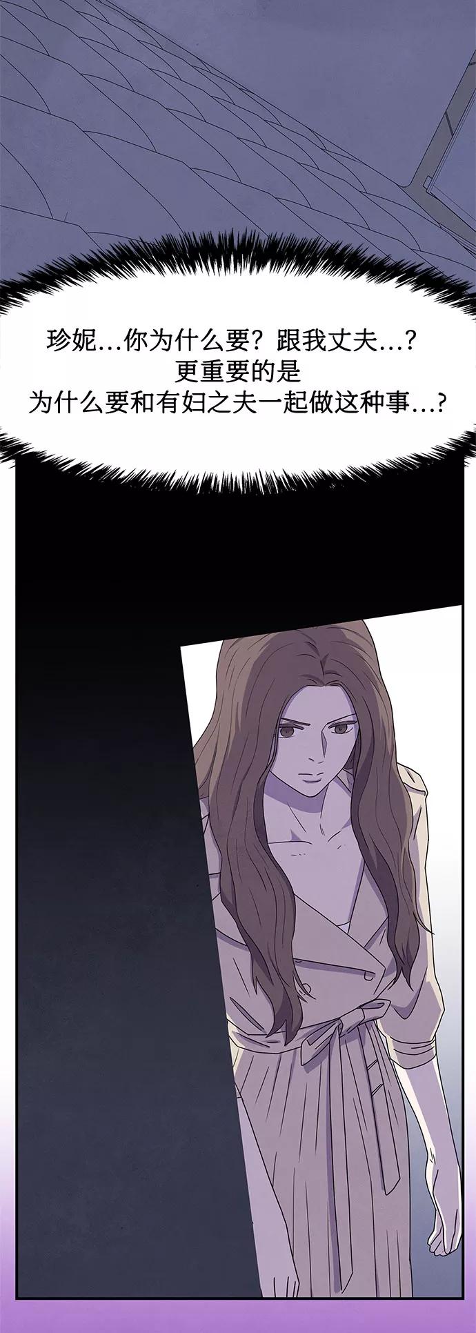 《全部都是你》第5话 第41页