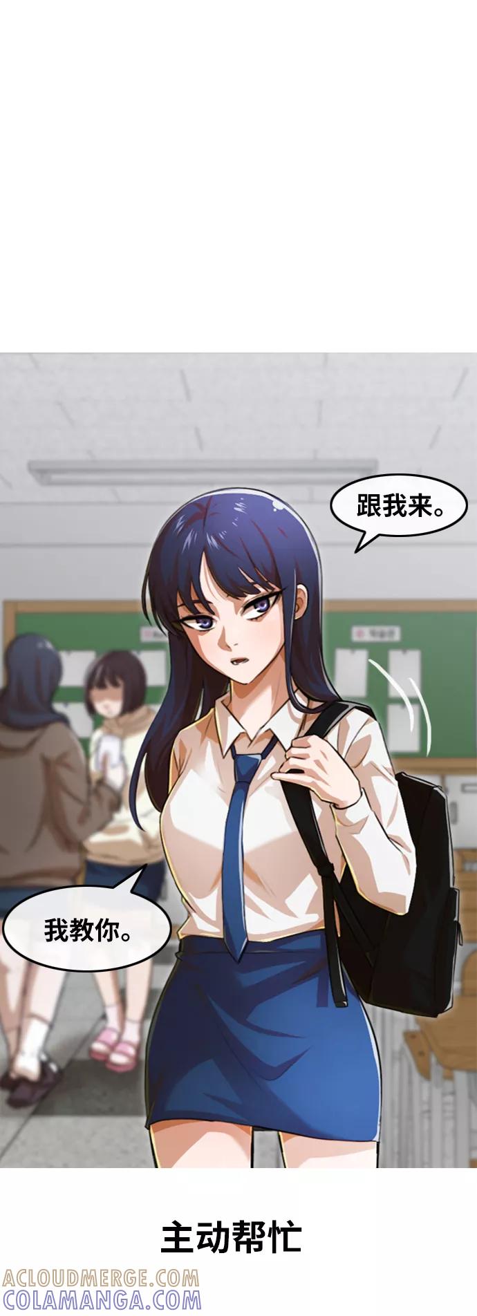 《人气角色MBTI性格大公开》[第5篇] 匿名女孩 第4页