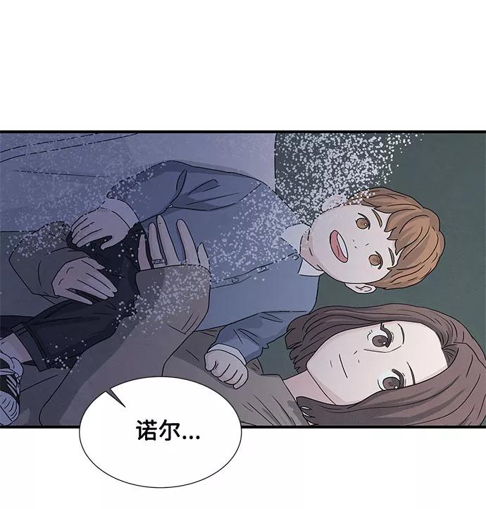 《全部都是你》第5话 第26页