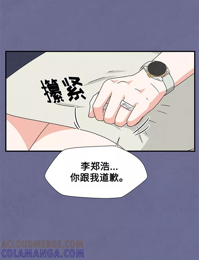 《全部都是你》第5话 第10页