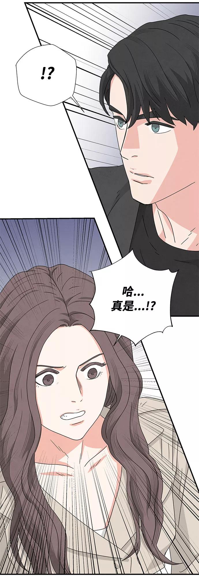 《全部都是你》第5话 第56页