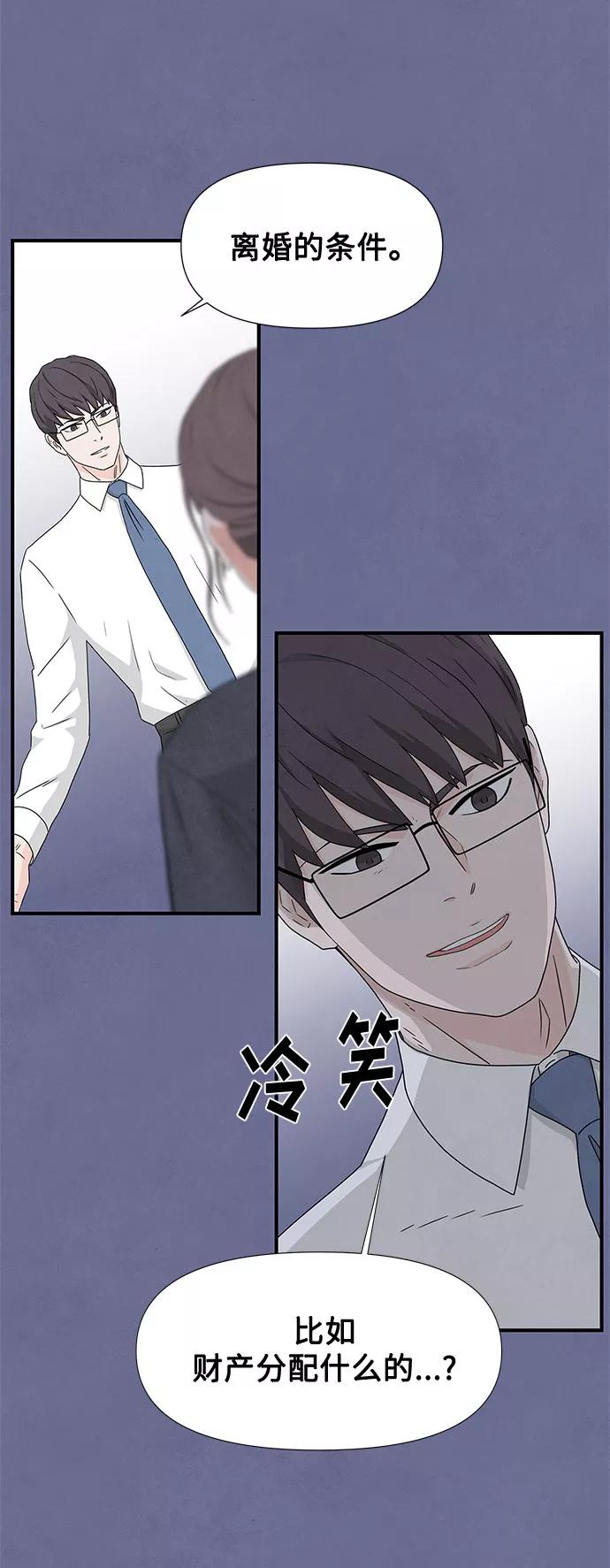 《全部都是你》第5话 第15页