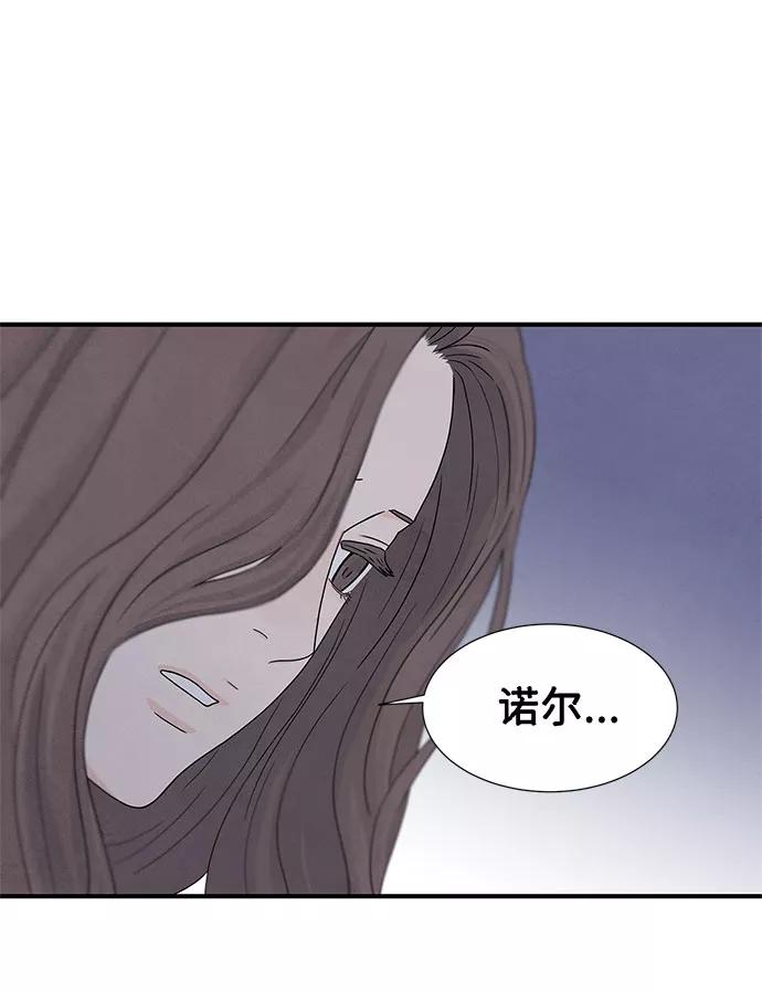 《全部都是你》第5话 第27页