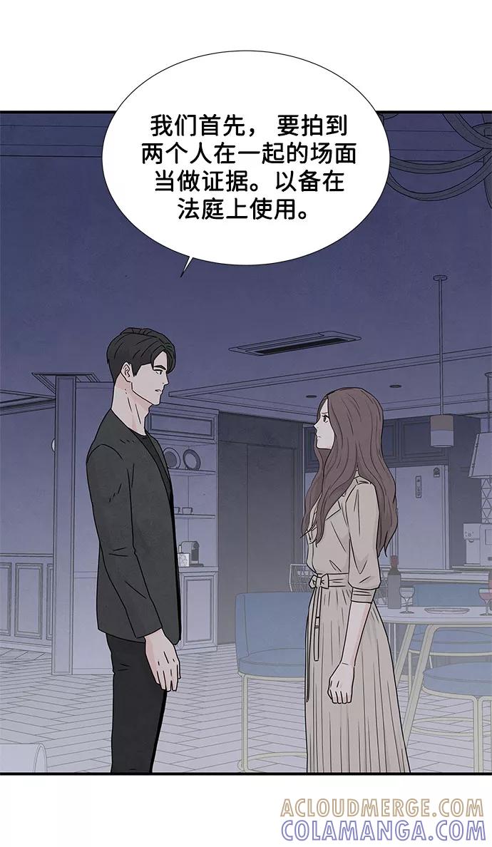 《全部都是你》第5话 第37页