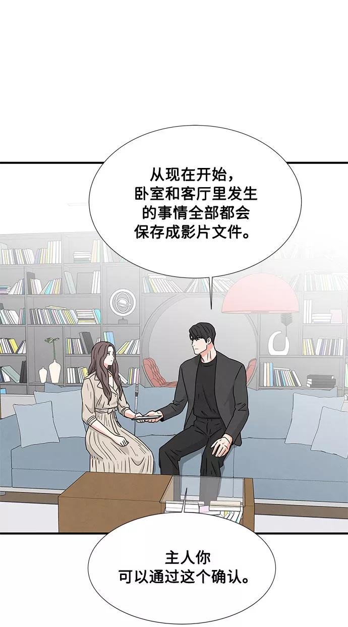 《全部都是你》第5话 第48页