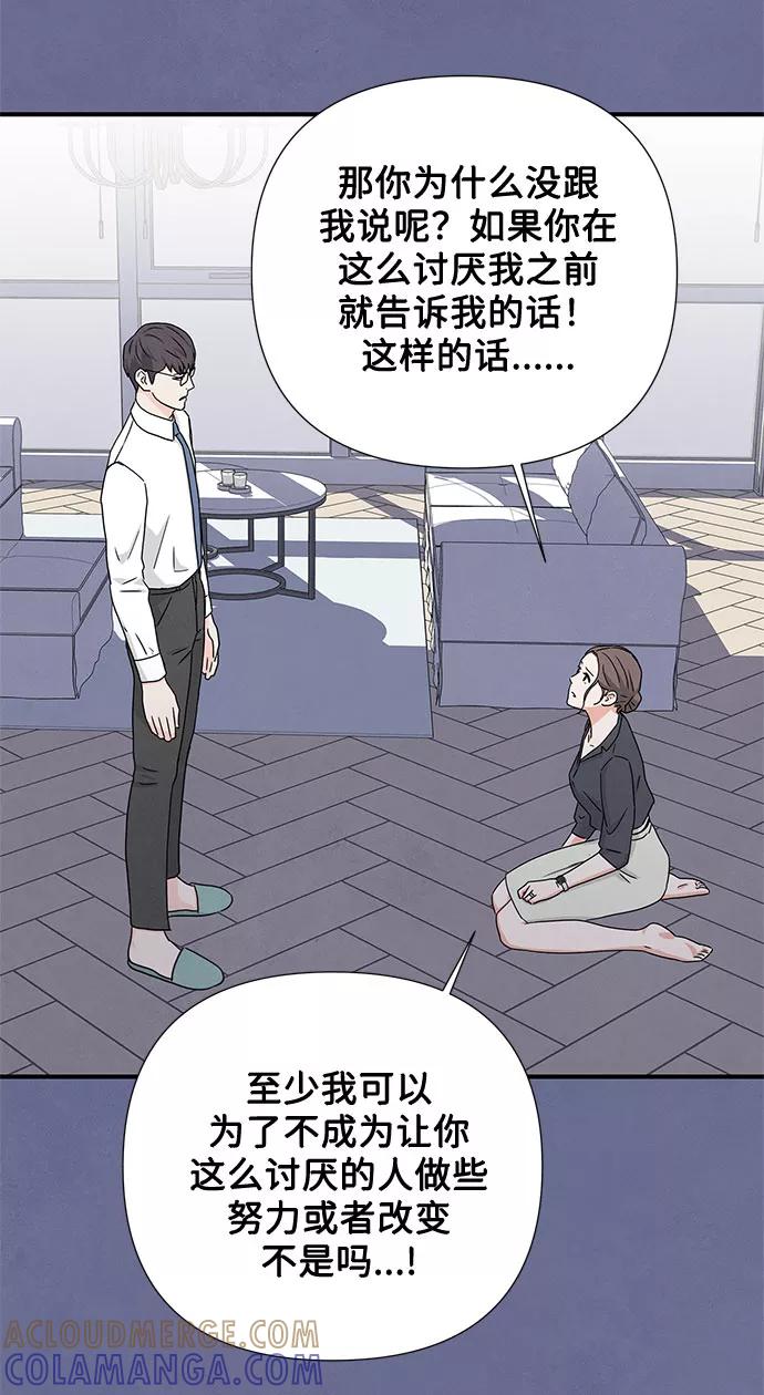 《全部都是你》第5话 第7页