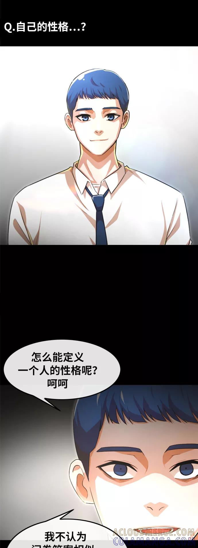 《人气角色MBTI性格大公开》[第5篇] 匿名女孩 第13页