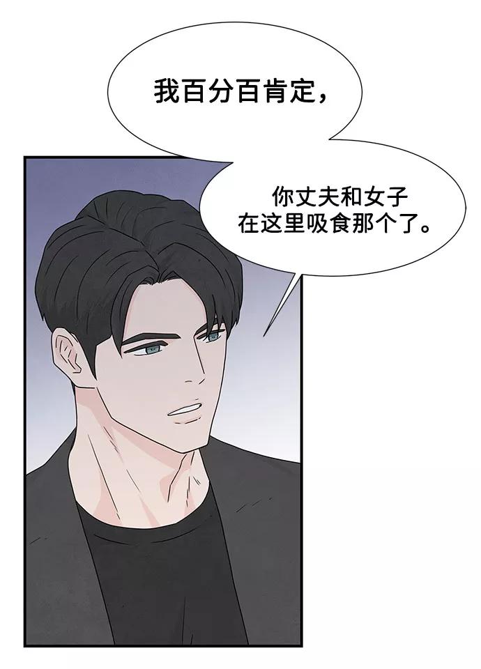 《全部都是你》第5话 第24页