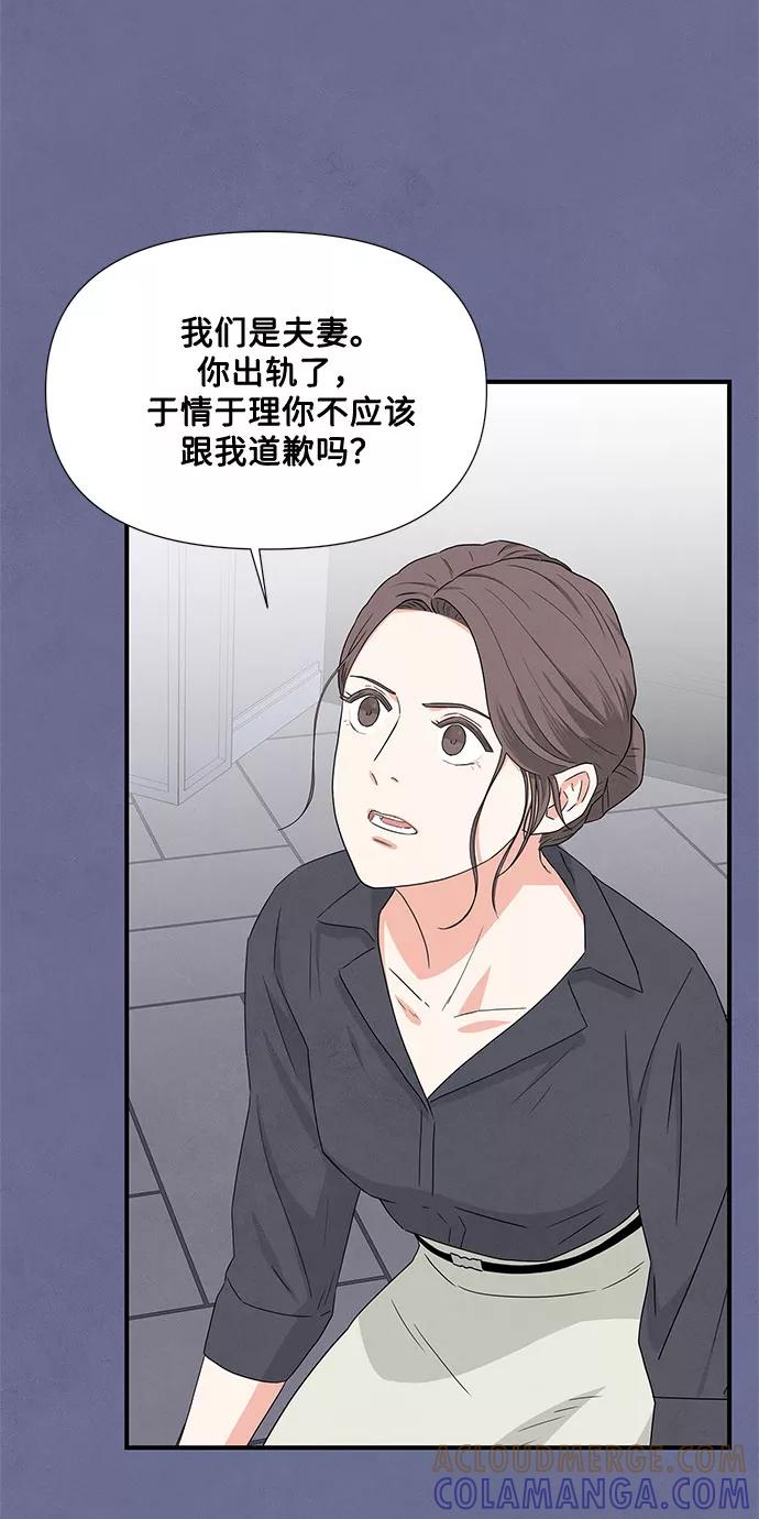 《全部都是你》第5话 第13页