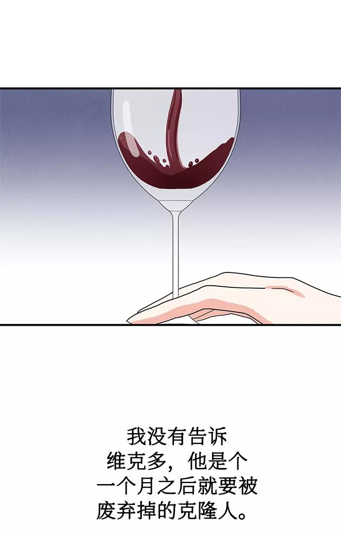《全部都是你》第6话 第33页