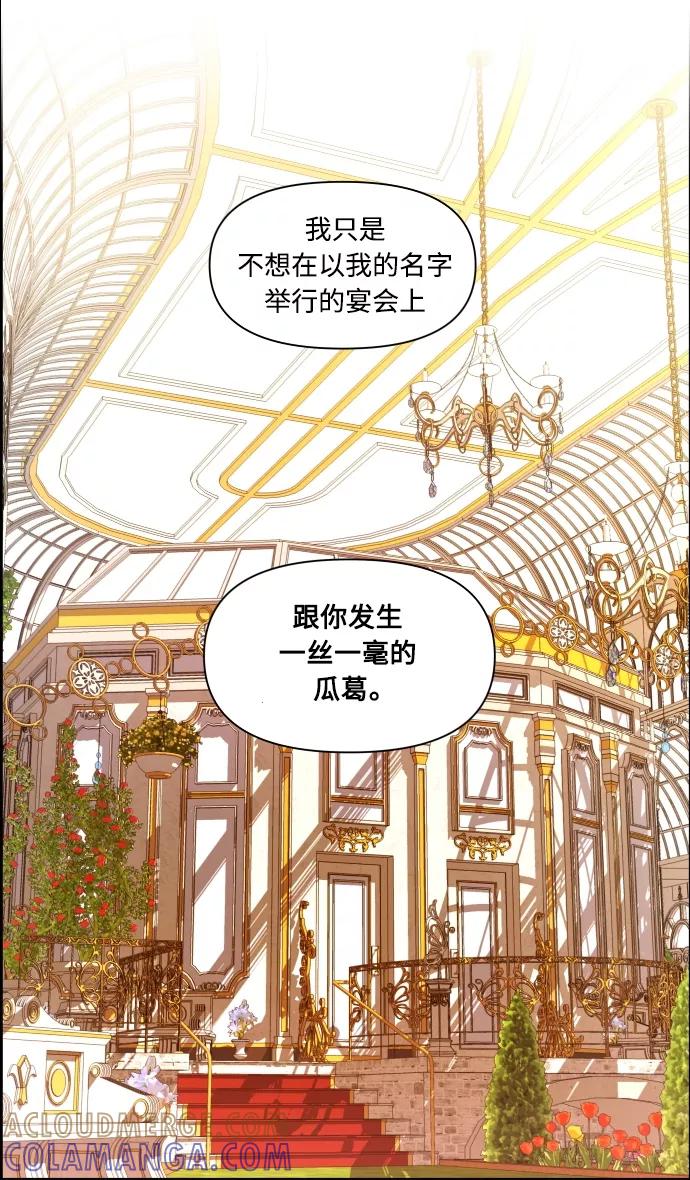 《人气角色MBTI性格大公开》[第6篇] 以你之名 第19页
