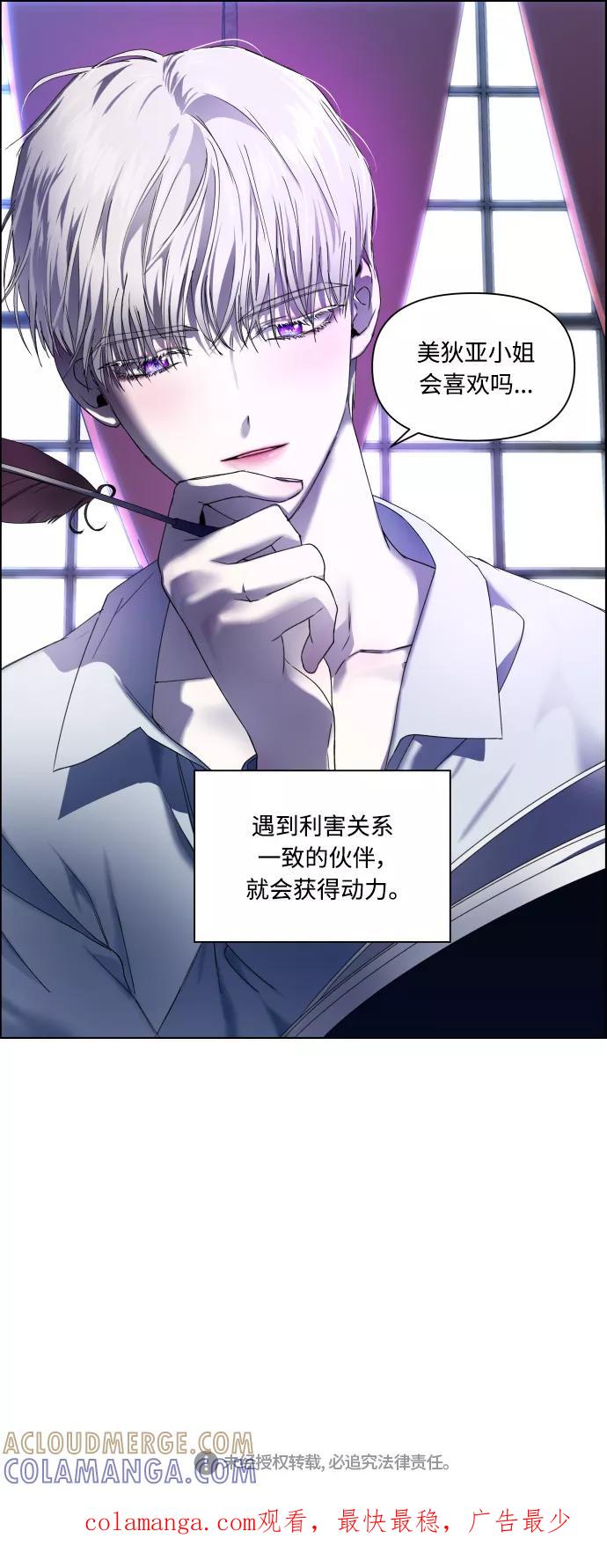 《人气角色MBTI性格大公开》[第6篇] 以你之名 第23页
