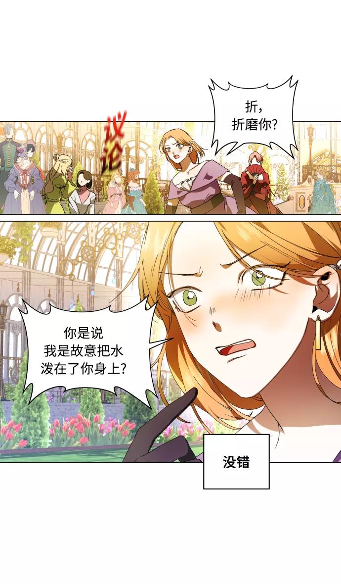 《人气角色MBTI性格大公开》[第6篇] 以你之名 第6页