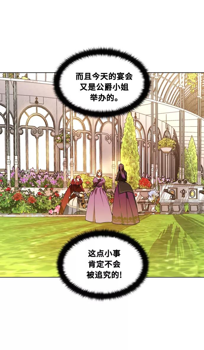 《人气角色MBTI性格大公开》[第6篇] 以你之名 第10页