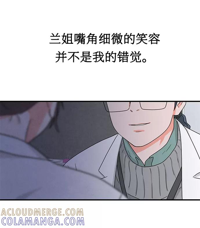 《全部都是你》第6话 第55页