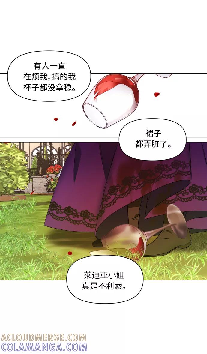 《人气角色MBTI性格大公开》[第6篇] 以你之名 第13页