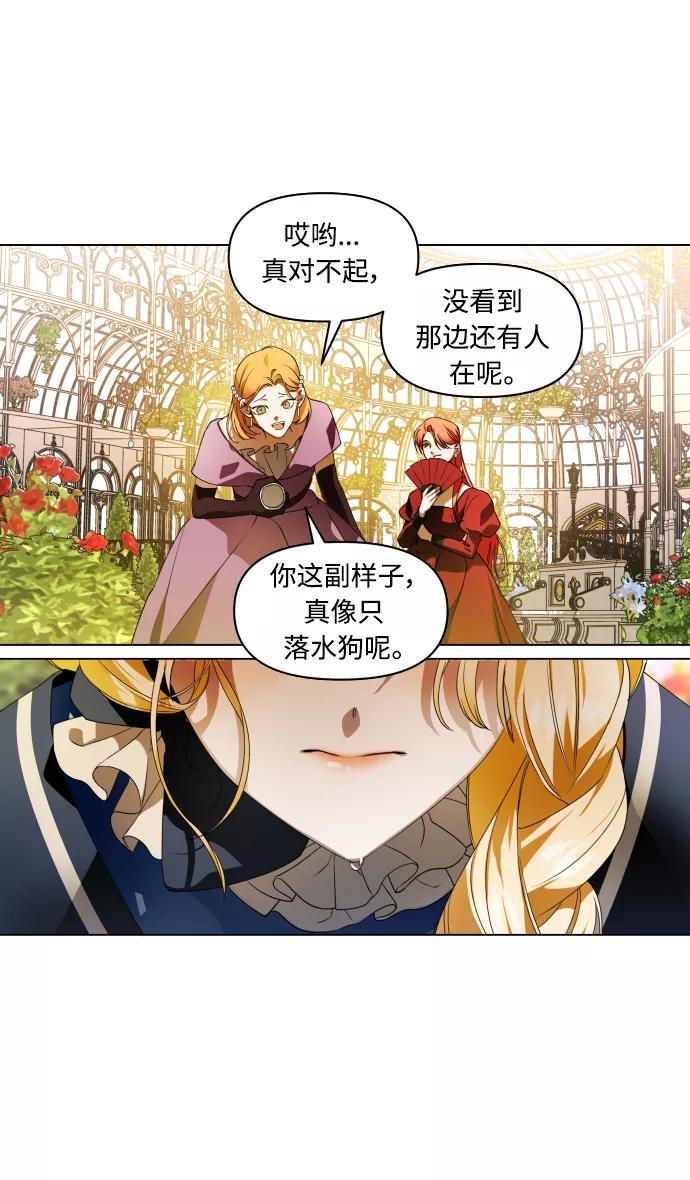 《人气角色MBTI性格大公开》[第6篇] 以你之名 第4页