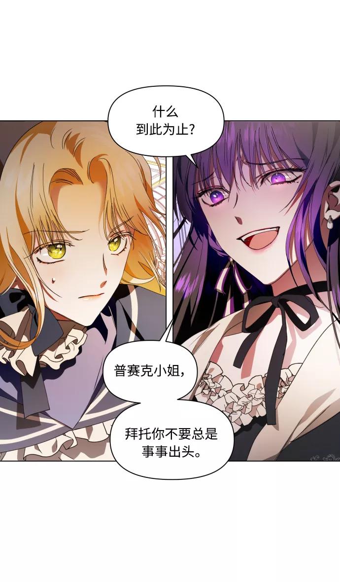 《人气角色MBTI性格大公开》[第6篇] 以你之名 第18页