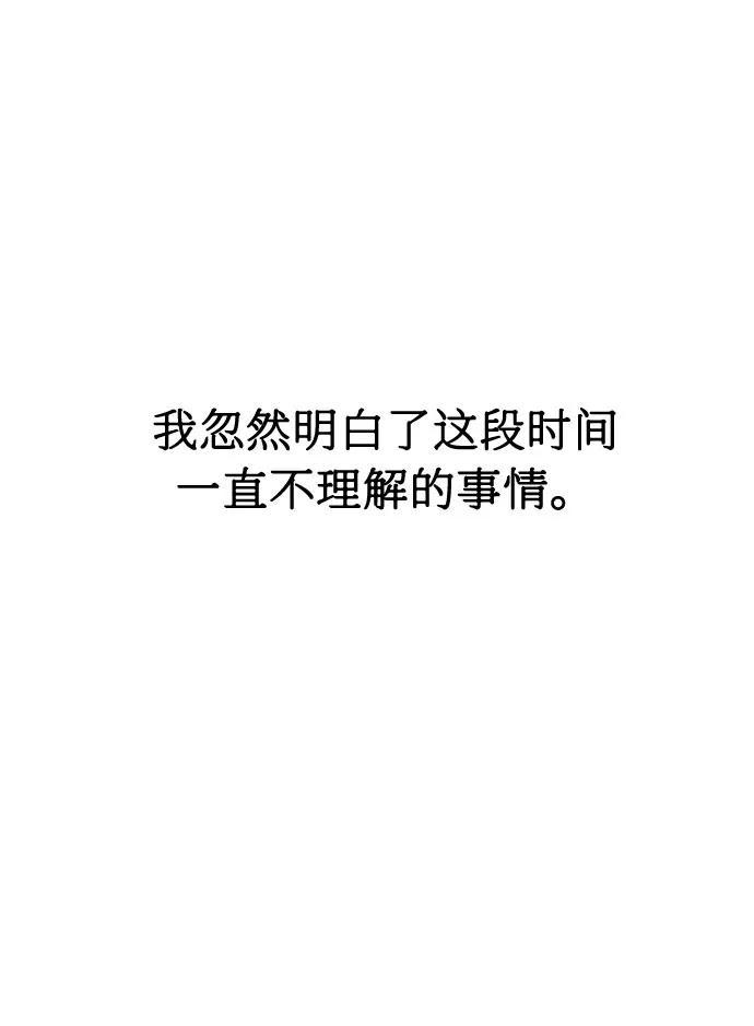 《全部都是你》第6话 第51页