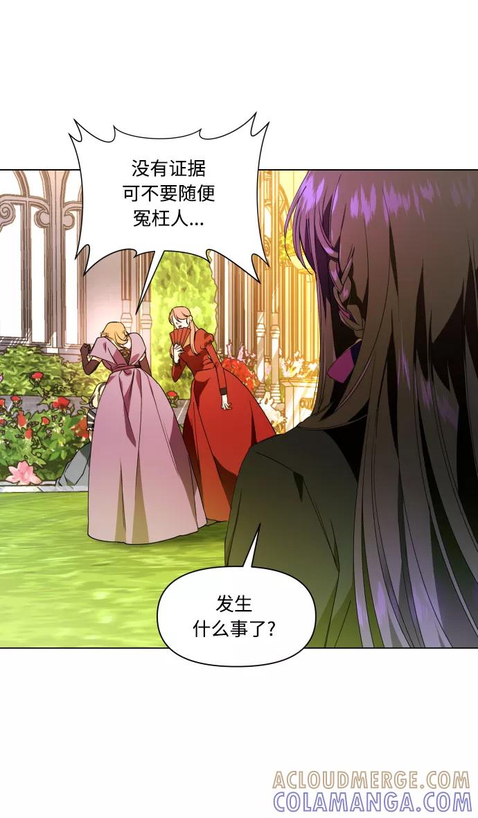 《人气角色MBTI性格大公开》[第6篇] 以你之名 第7页