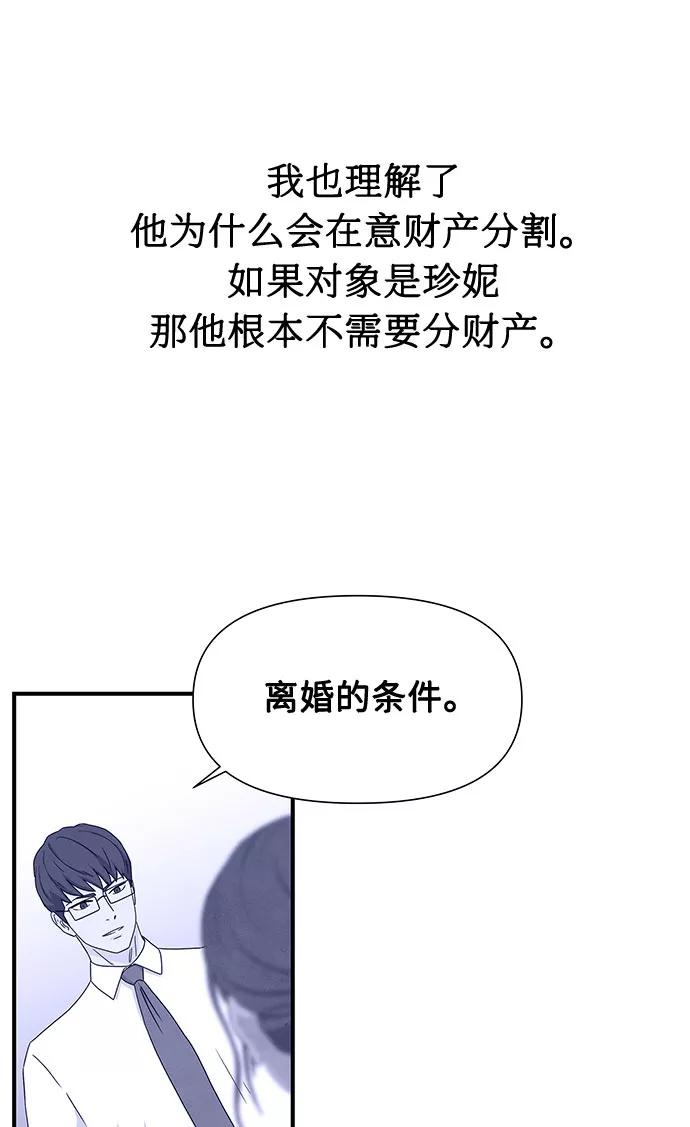 《全部都是你》第6话 第57页