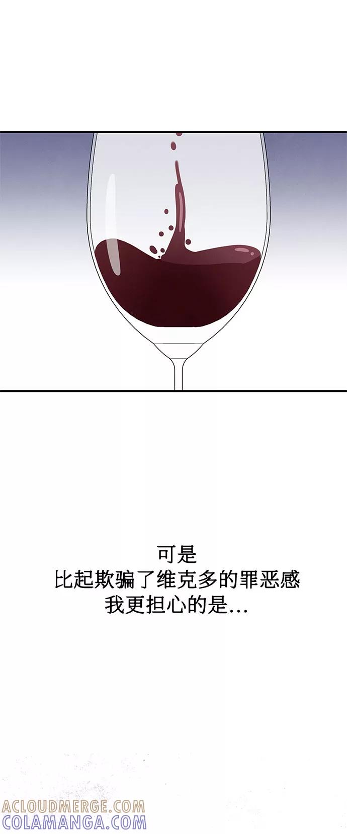 《全部都是你》第6话 第34页