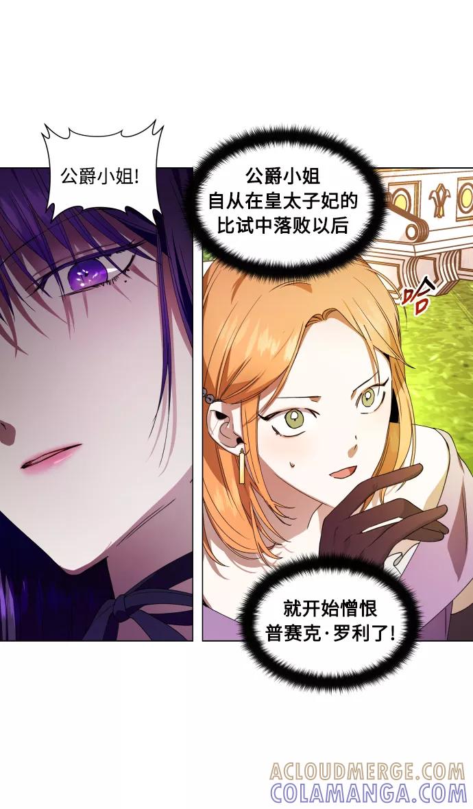 《人气角色MBTI性格大公开》[第6篇] 以你之名 第9页