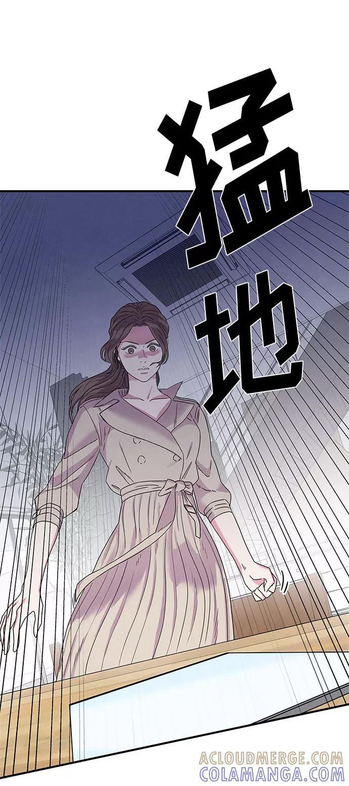《全部都是你》第6话 第46页