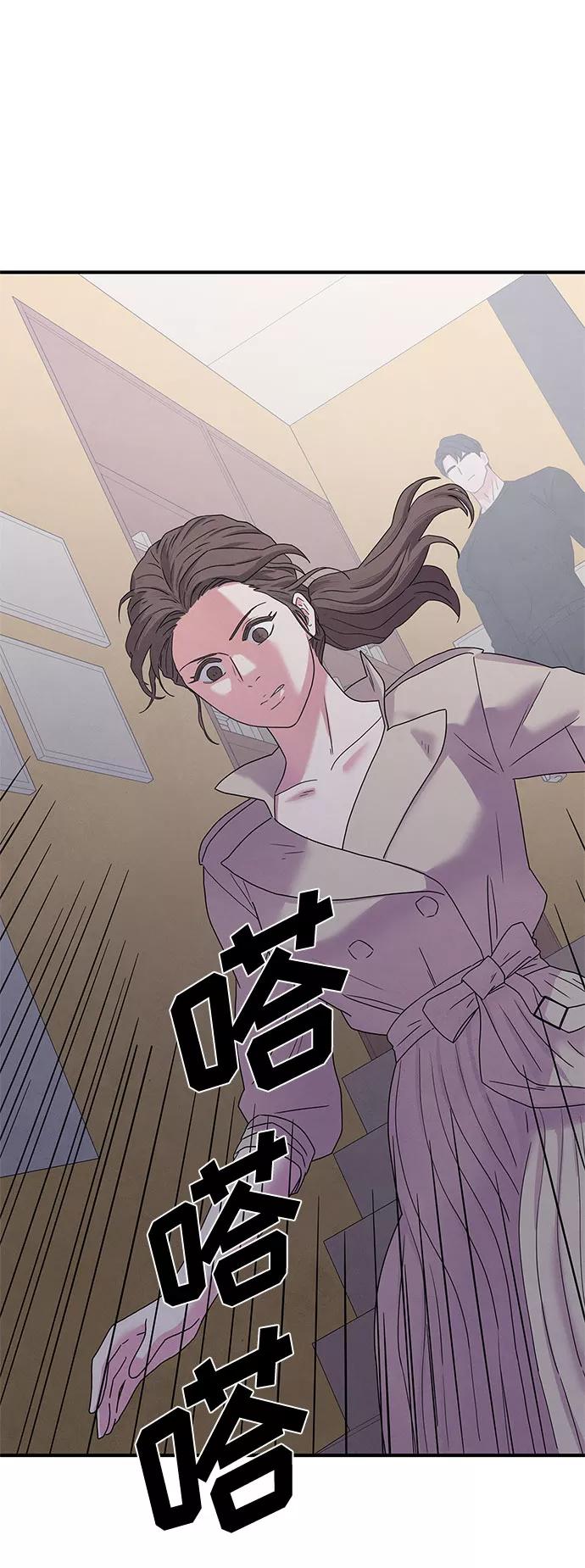 《全部都是你》第6话 第69页