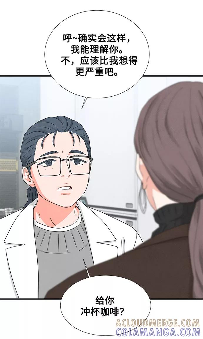 《全部都是你》第7话 第31页