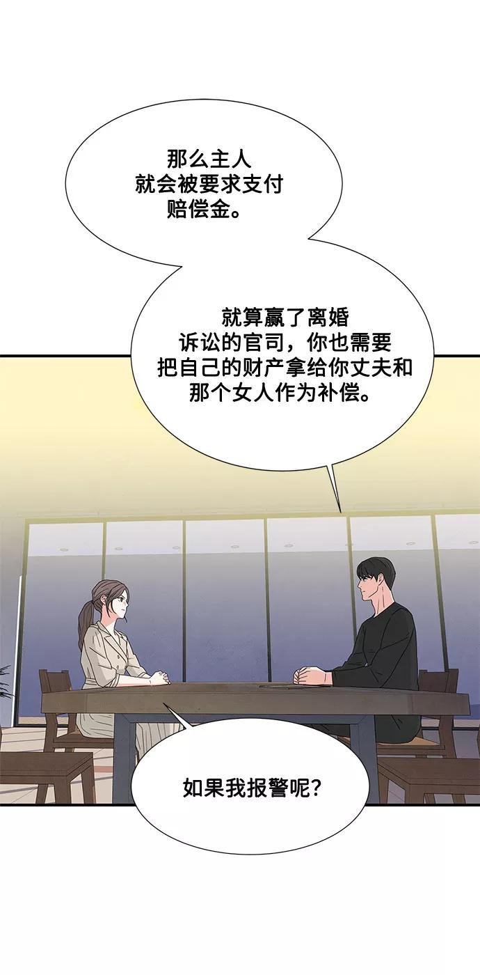 《全部都是你》第7话 第12页