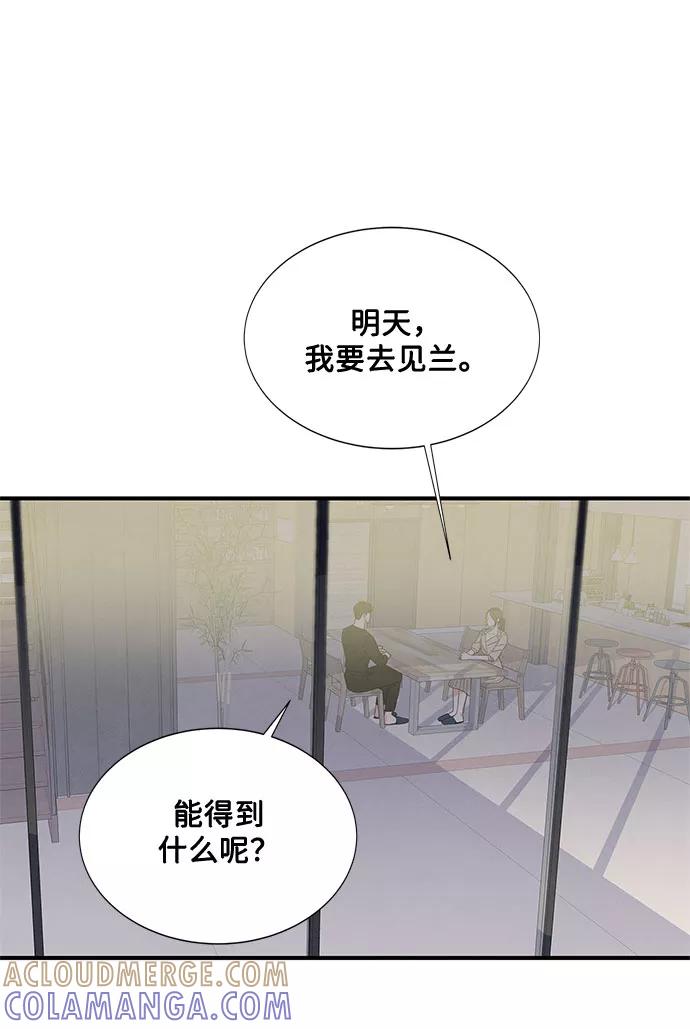 《全部都是你》第7话 第16页