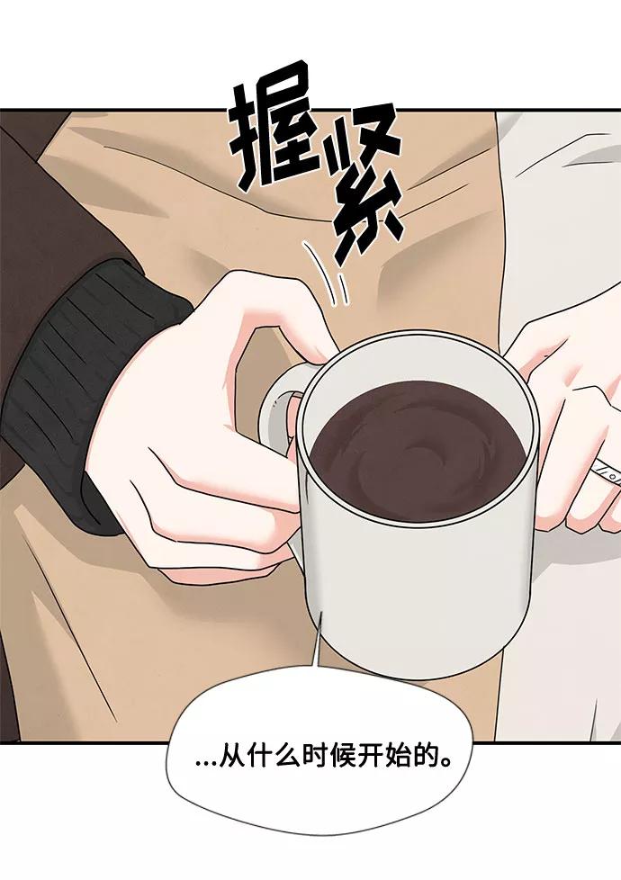 《全部都是你》第7话 第50页