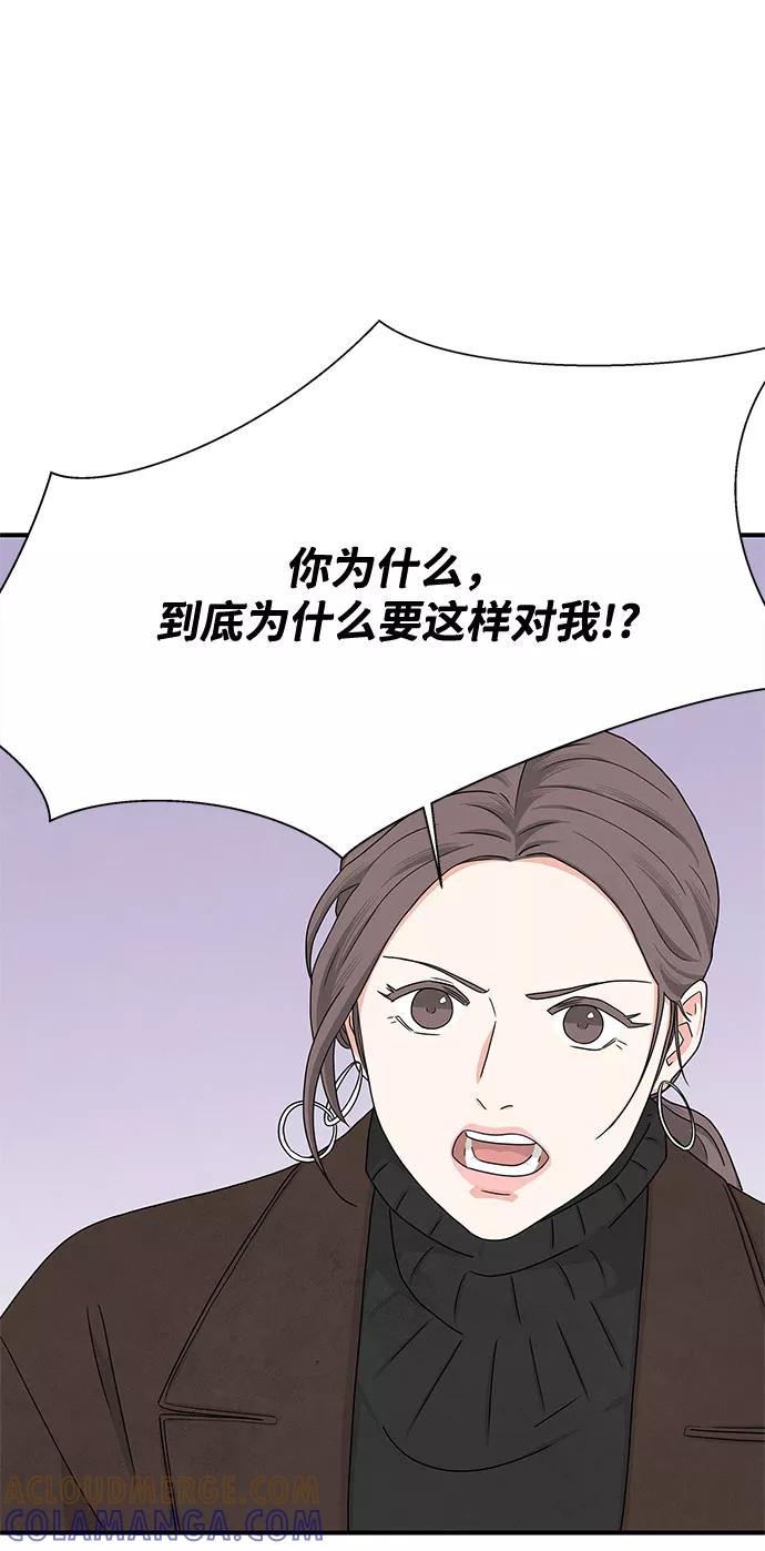 《全部都是你》第7话 第64页