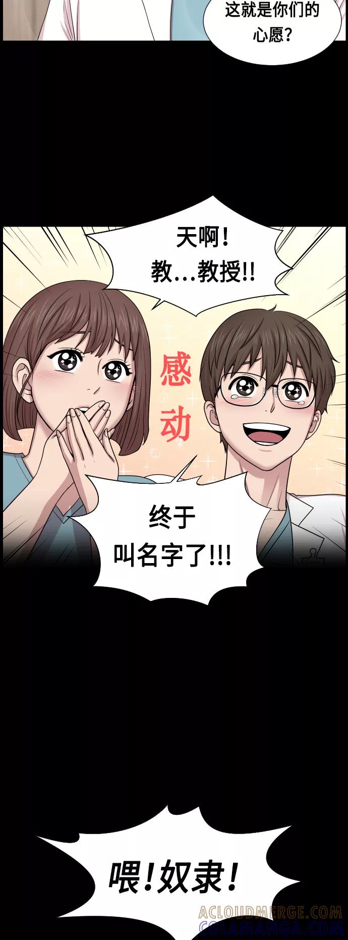 《人气角色MBTI性格大公开》[第7篇] 生死急诊科 第9页