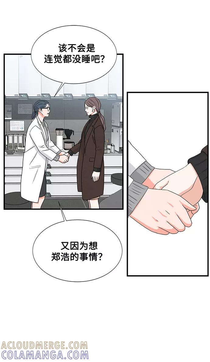 《全部都是你》第7话 第28页