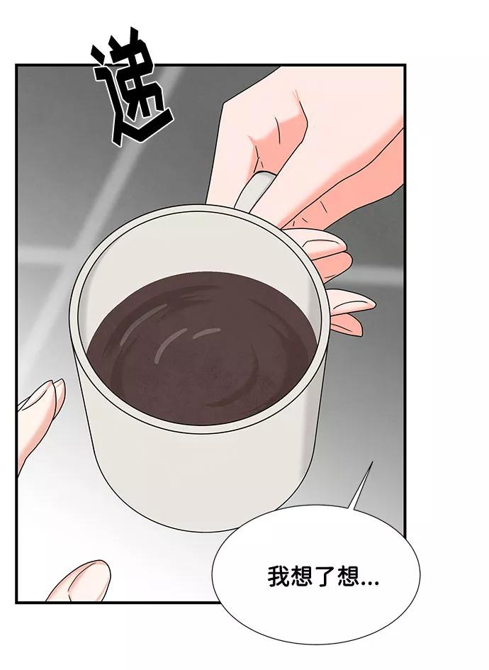 《全部都是你》第7话 第35页