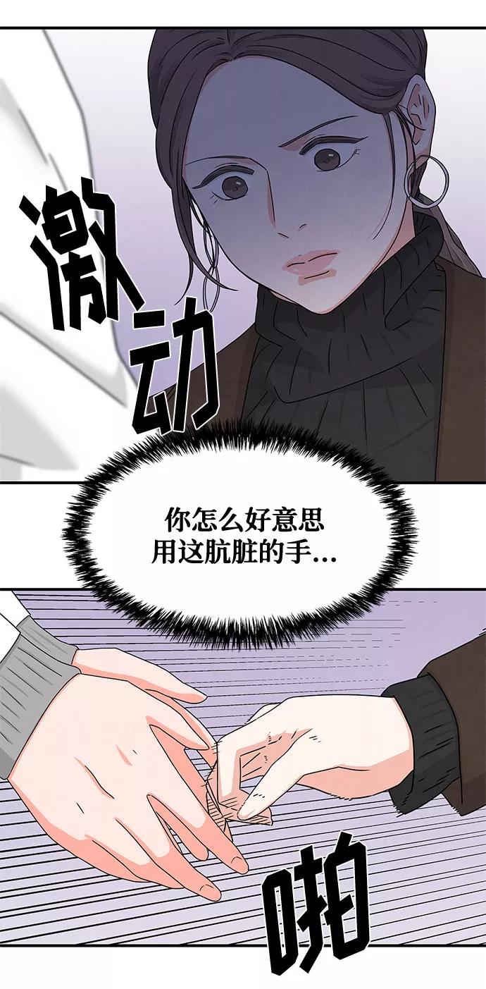 《全部都是你》第7话 第29页
