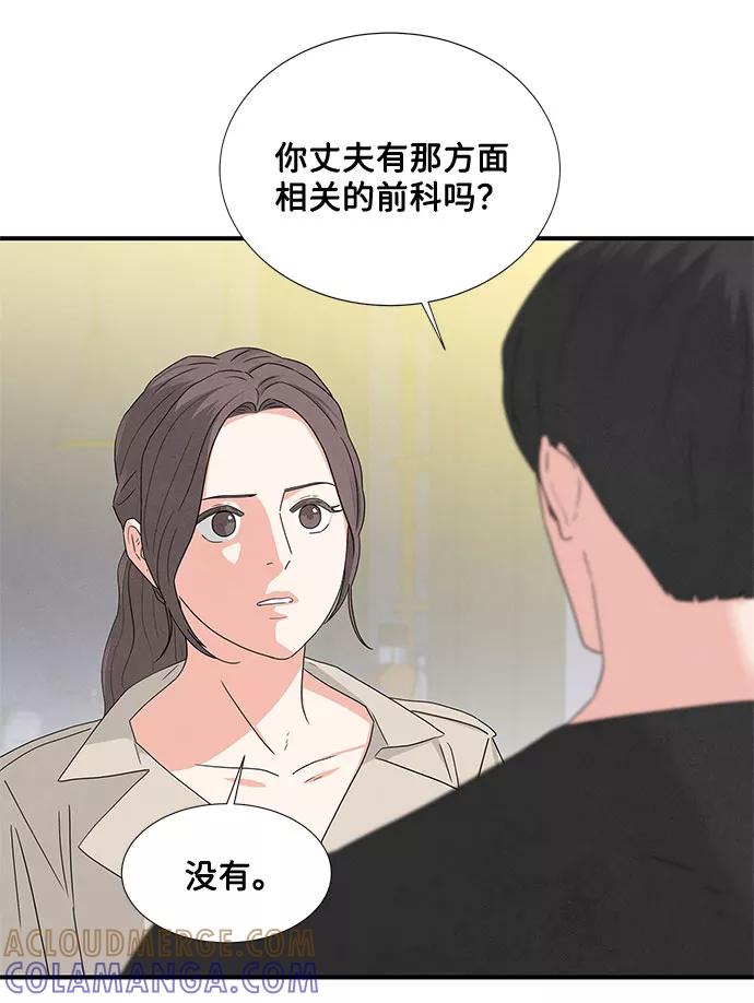 《全部都是你》第7话 第13页