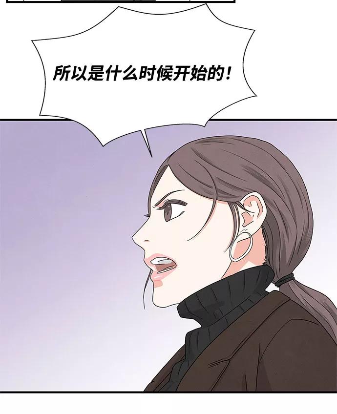 《全部都是你》第7话 第60页