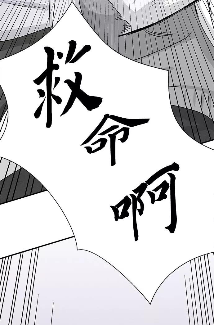 《全部都是你》第7话 第78页
