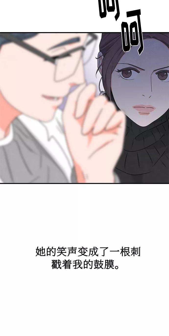 《全部都是你》第7话 第47页