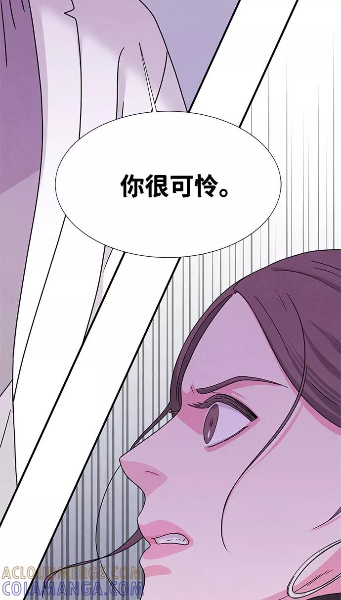 《全部都是你》第7话 第70页