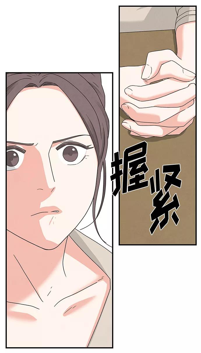 《全部都是你》第7话 第15页